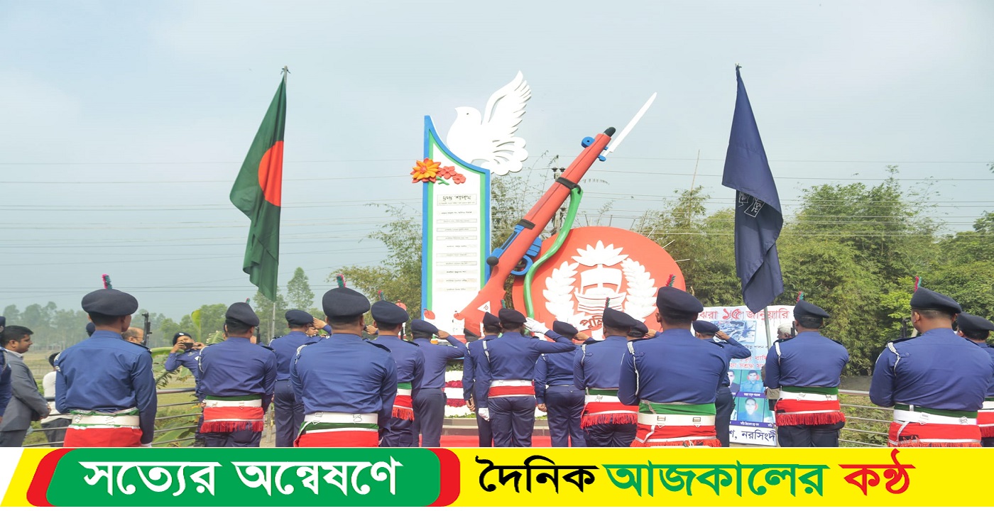 পুলিশ সদস্যের ১৩তম মৃত্যু বার্ষিকীতে নরসিংদী জেলা পুলিশের পক্ষ থেকে নির্মিত স্মৃতি-স্তম্ভে পুষ্পস্তবক অর্পণ