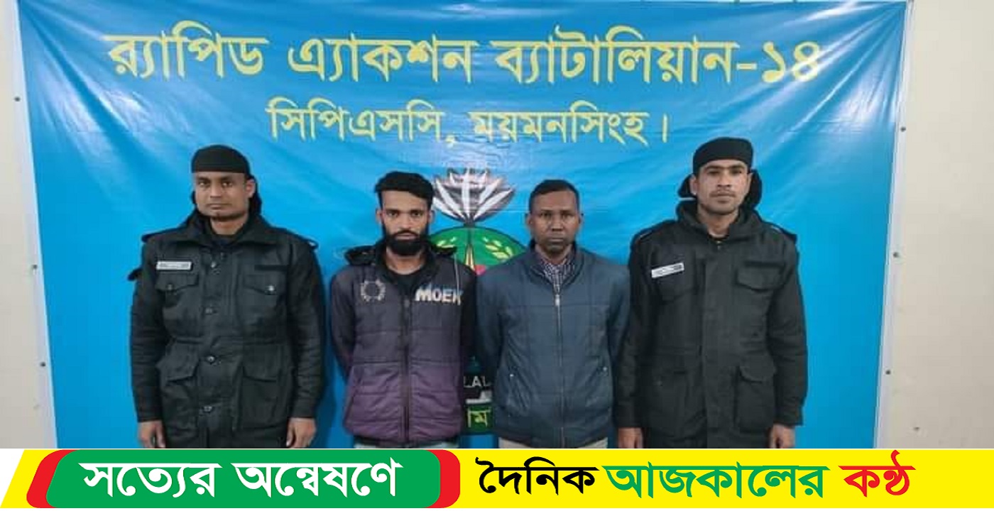 ০২ জন চোরাকারবারীকে গ্রেফতার করেছে র‌্যাব-১৪