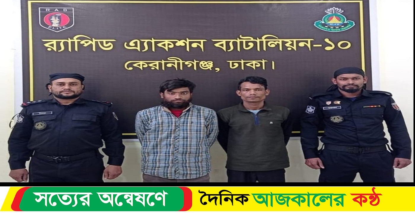 ছিনতাইকারীকে গ্রেফতার করেছে র্যাব-১০