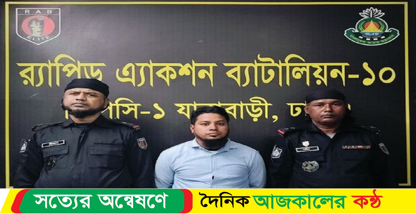 চাঞ্চল্যকর আকবর হত্যার পলাতক আসামী গ্রেফতার