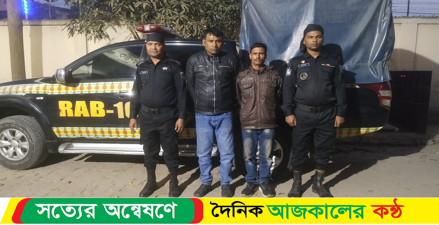ব্যবসায়ীকে গ্রেফতার করেছে র্যাব-১০