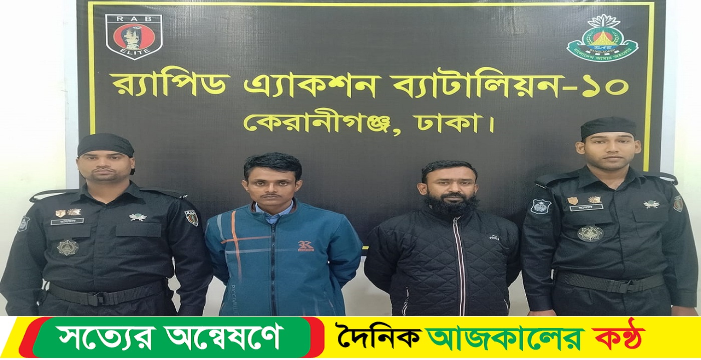 মাদক ব্যবসায়ীকে গ্রেফতার করেছে র্যাব-১০