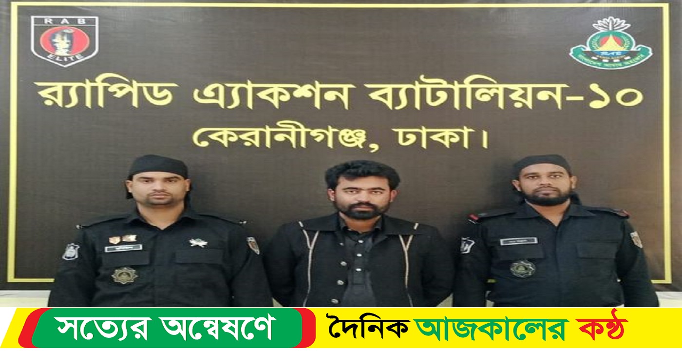 দীর্ঘদিন যাবৎ পলাতক আসামী রিফাত গ্রেফতার