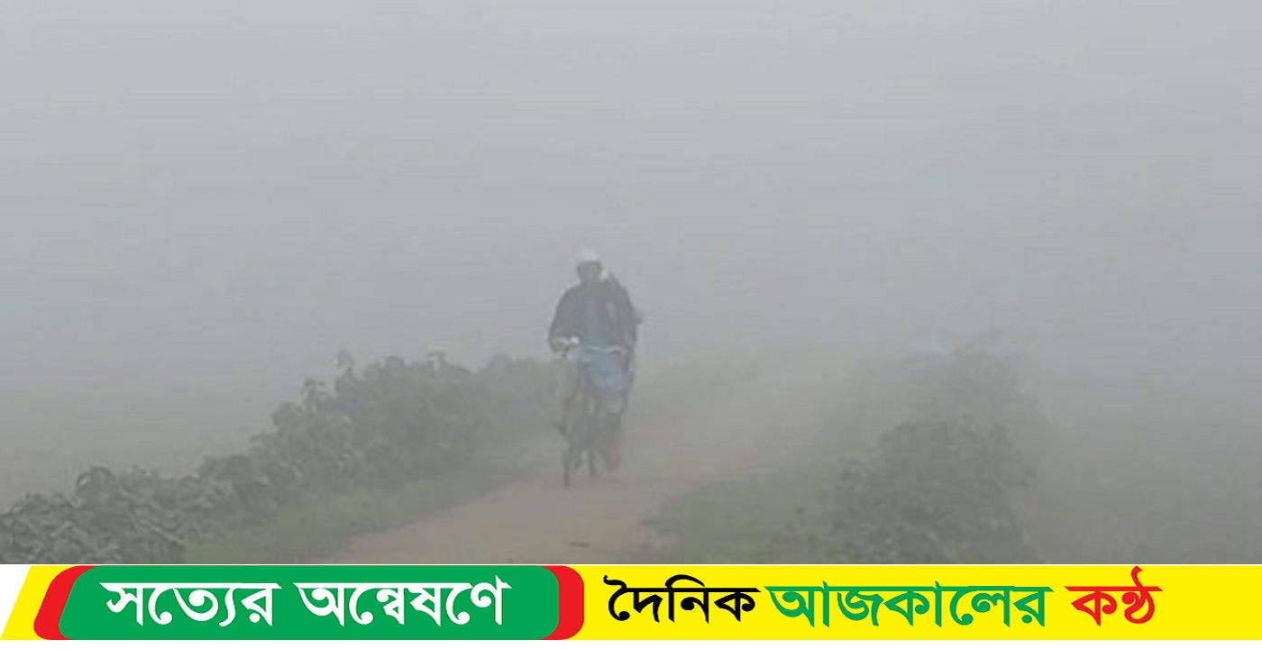 পঞ্চগড়ে তাপমাত্রা ৭.৬ ডিগ্রি সেলসিয়াস