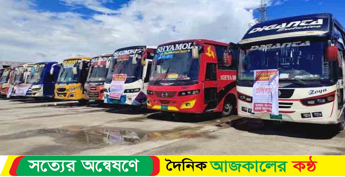 অনির্দিষ্টকালের জন্য বাস ধর্মঘট