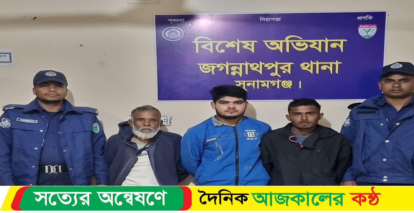 সুনামগঞ্জে ওয়াজের তারিখ নিয়ে সংঘর্ষে নিহতের ঘটনায় বাপ-বেটাসহ গ্রেফতার-৩