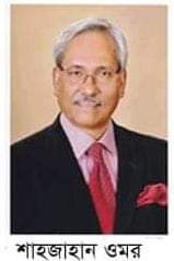 শাহজাহান ওমরকে মন্ত্রী হিসেবে দেখতে চায় এলাকাবাসী ও মুক্তিযোদ্ধারা