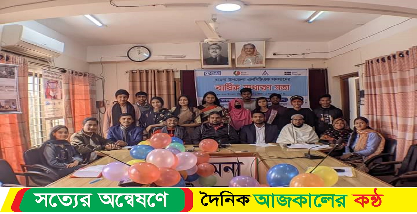 বামনায় এনসিটিএফ এর বার্ষিক সভা অনুষ্ঠিত