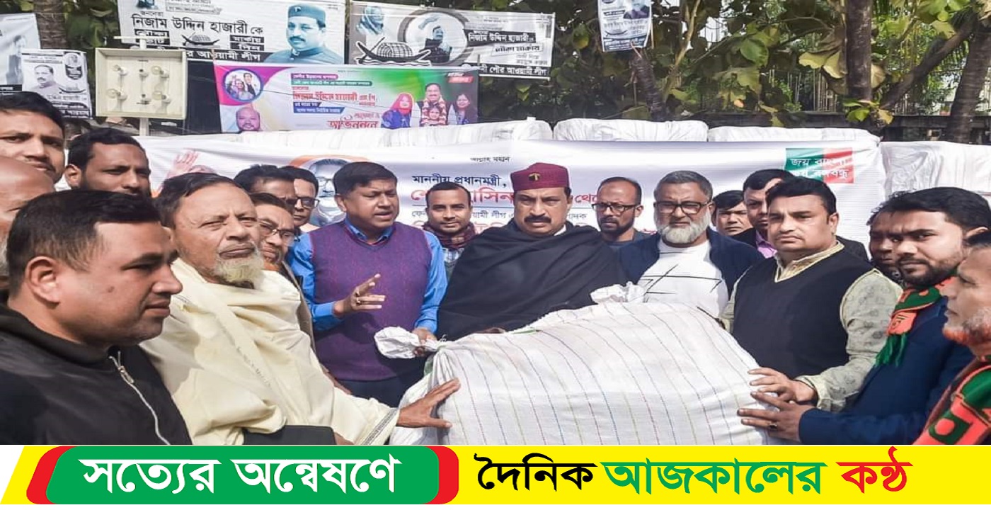 ফেনী সদর উপজেলার ১২ ইউনিয়নে নিজাম উদ্দিন হাজারী’র কম্বল বিতরণ