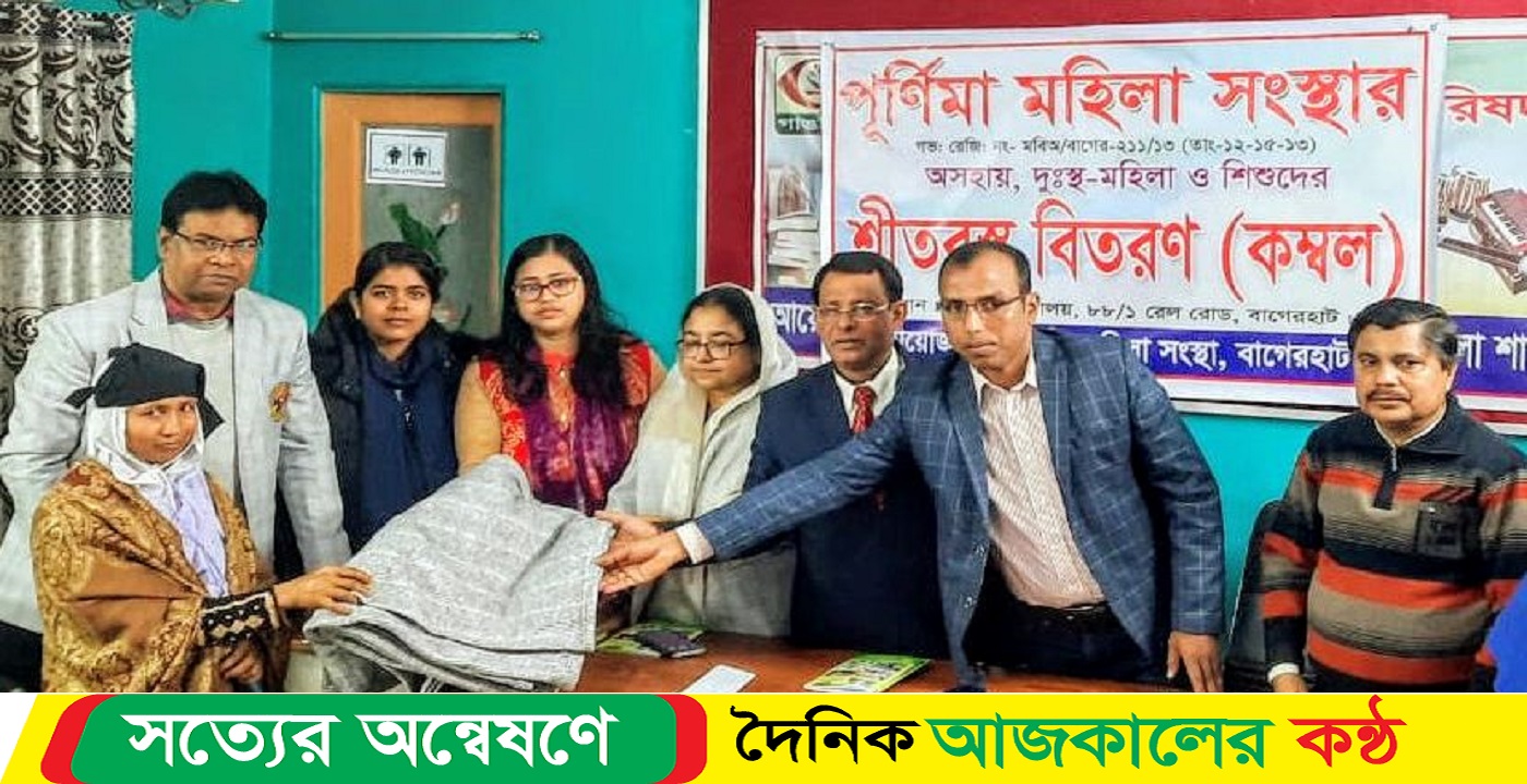 বাগেরহাটে দুস্থ ও অসহায় নারীদের মাঝে কম্বল বিতরণ