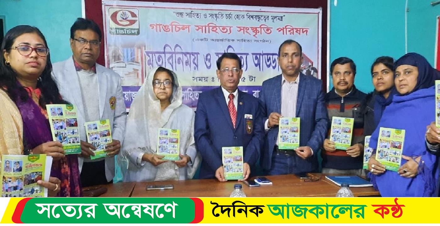 বাগেরহাটে গাঙচিল কণ্ঠের মোড়ক উন্মোচন