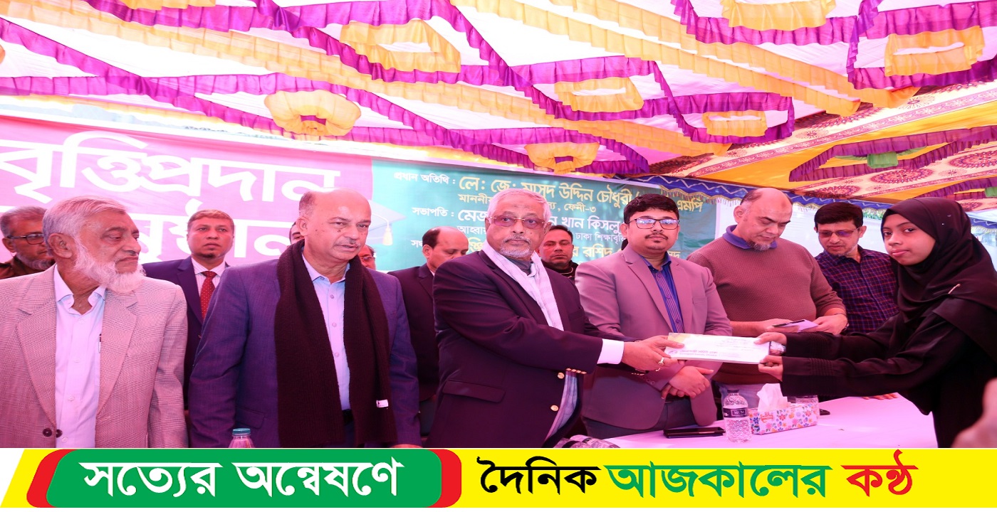 সোনাগাজী সমিতি ঢাকার বৃত্তি প্রদান