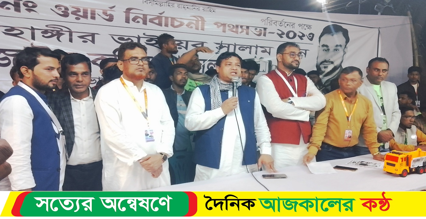 গাজীপুরে স্বতন্ত্র প্রার্থী রেজাউল করিম রাসেলের পথসভা অনুষ্ঠিত