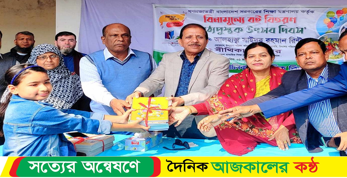 বরিশালে বিভিন্ন প্রাথমিক মাধ্যমিক শিক্ষাঙ্গনগুলোতে বই বিতরন