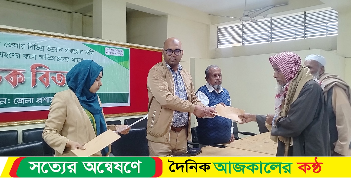 মাদারীপুরে ভূমি অধিকরণের ৭ কোটি টাকার চেক বিতরণ