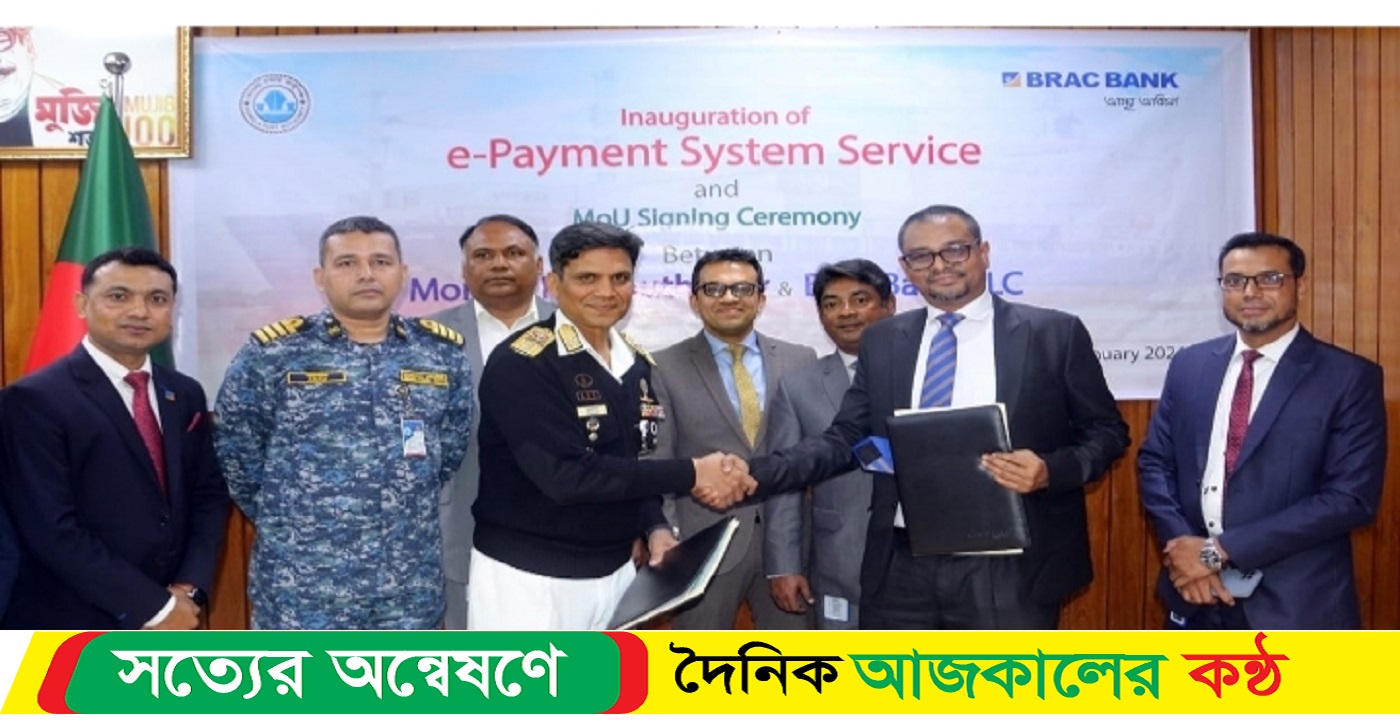 বন্দরের সব রাজস্ব পরিশোধ করা যাবে অনলাইনে