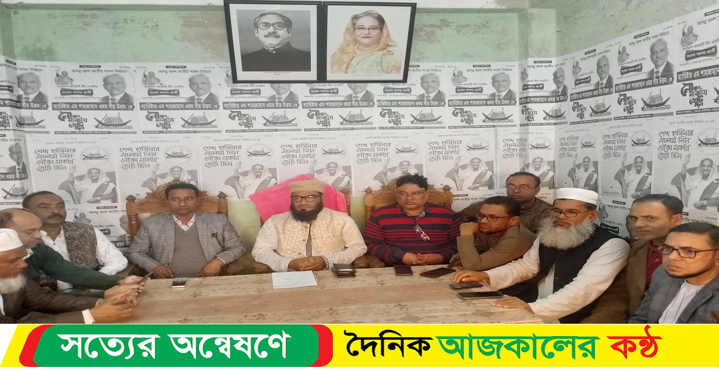 ঝালকাঠির কাঠালিয়ায় নির্বাচনে বিজয়ী শাহজাহান ওমরের পক্ষে সংবাদ সম্মেলন