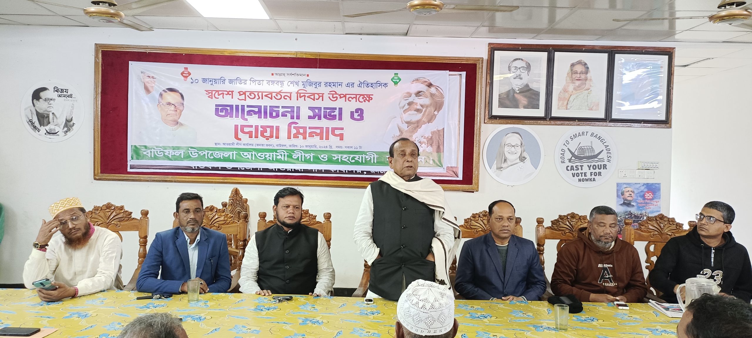বাউফলে বঙ্গবন্ধুর স্বদেশ প্রত্যাবর্তন দিবস পালিত