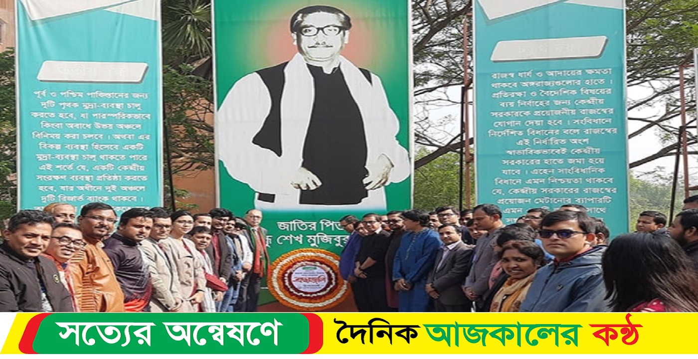 বরিশাল বিশ্ববিদ্যালয়ে বঙ্গবন্ধুর ঐতিহাসিক স্বদেশ প্রত্যাবর্তন দিবস অনুষ্ঠিত