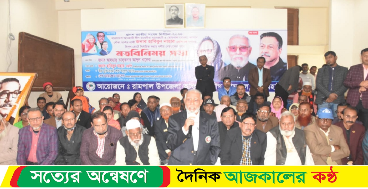 দক্ষিণাঞ্চলের সন্ত্রাস হটিয়েছে আ’লীগ সরকার-রামপালে জনসভায় : আ.খালেক