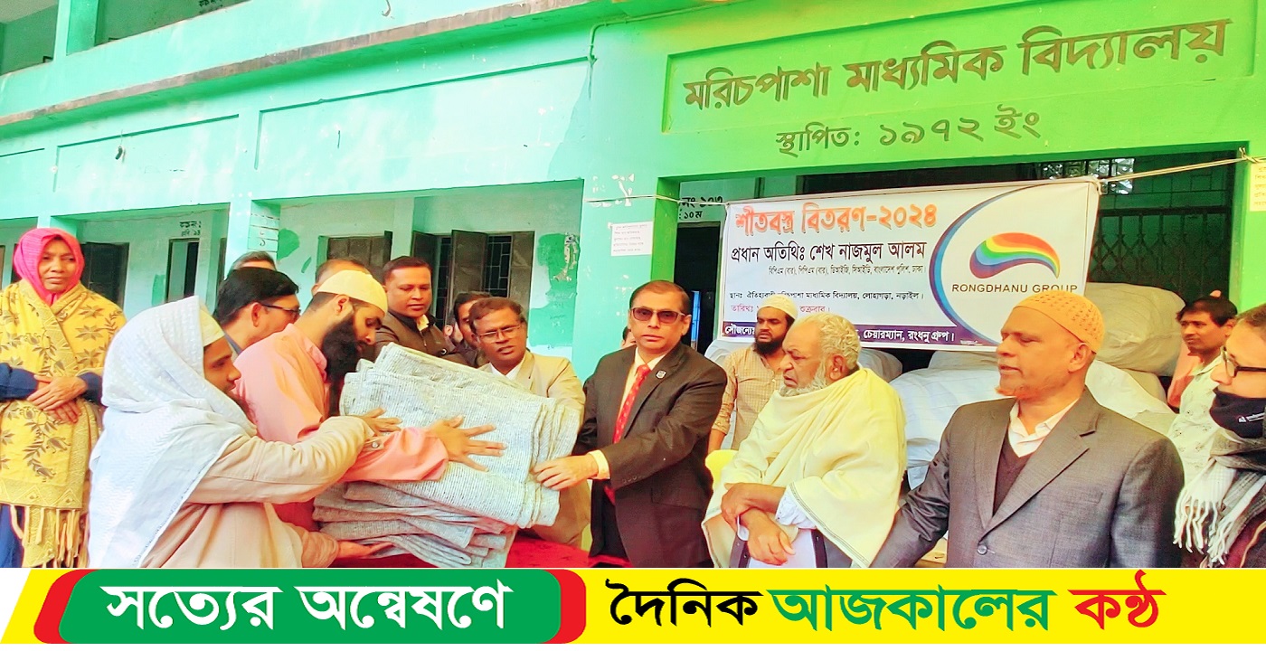 নড়াইলে শীতার্তদের মাঝে কম্বল বিতরণ করেছেন ডিআইজি শেখ নাজমুল আলম