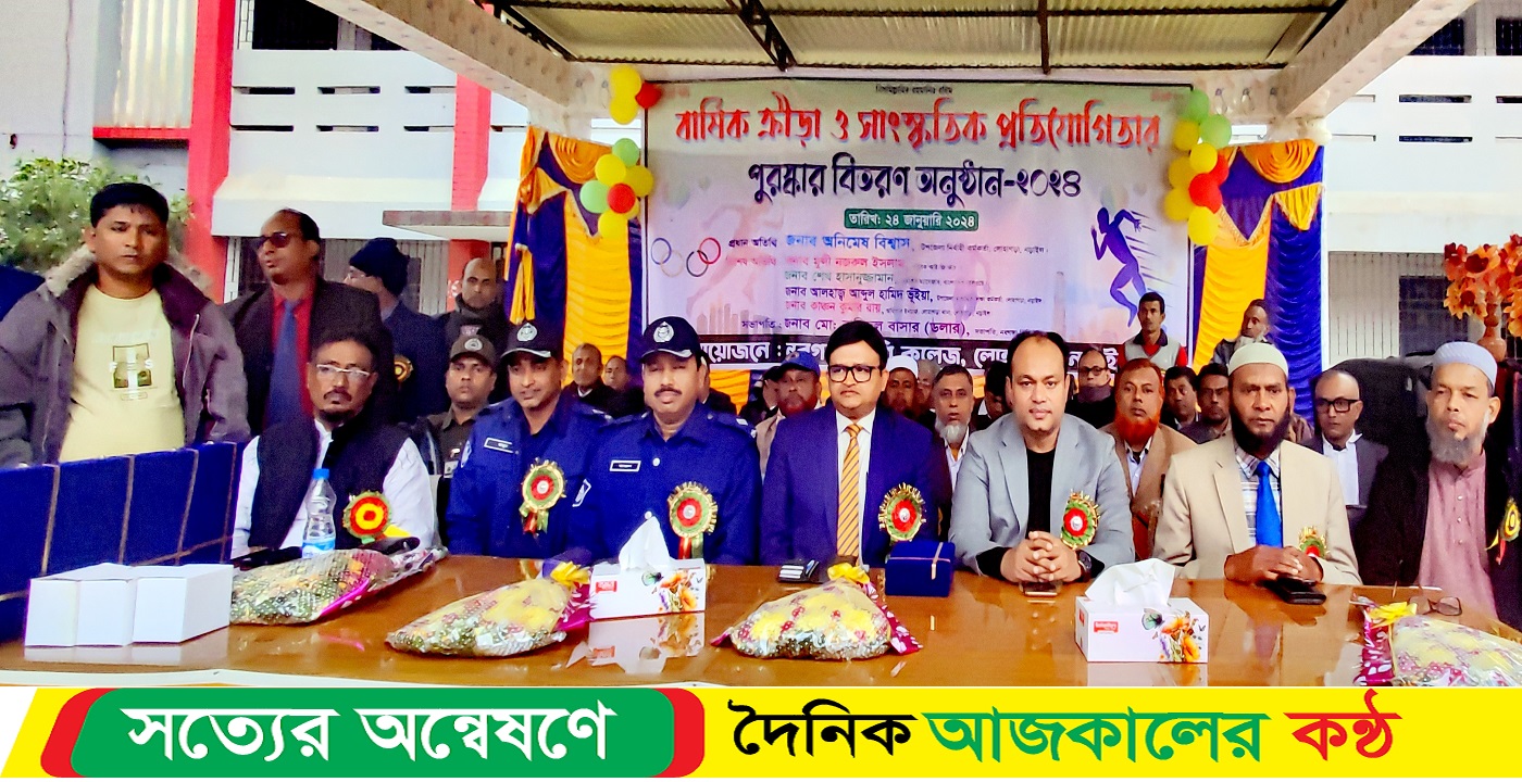 লোহাগড়ার নবগঙ্গা ডিগ্রি কলেজে দুদিন ব্যাপী বার্ষিক ক্রীড়া ও সাংস্কৃতিক অনুষ্ঠান সম্পন্ন