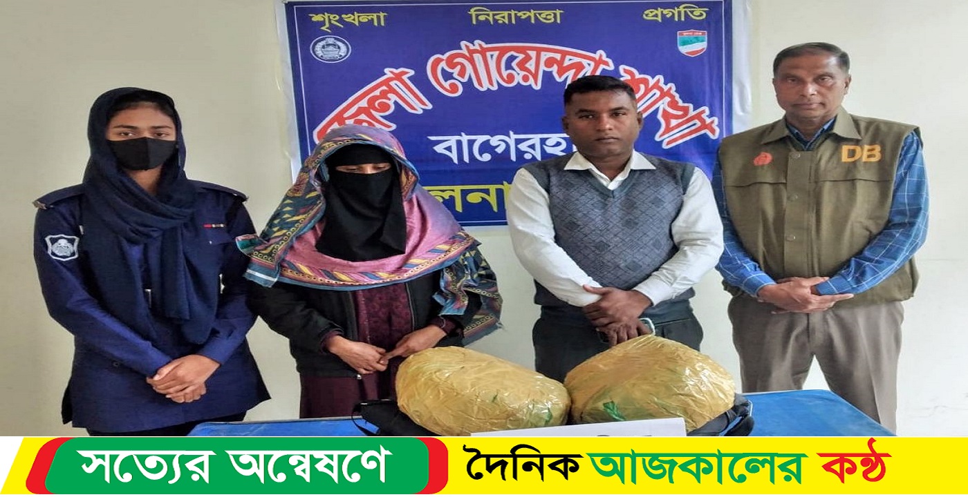 বাগেরহাটে ৪ কেজি গাঁজাসহ নারী মাদক কারবারি গ্রেফতার