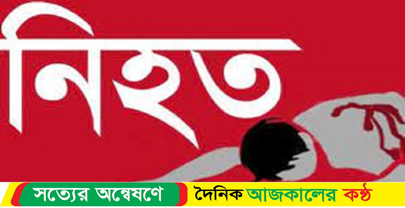 ছিনতাইকারীর ছুরিকাঘাতে অটোচালক নিহত