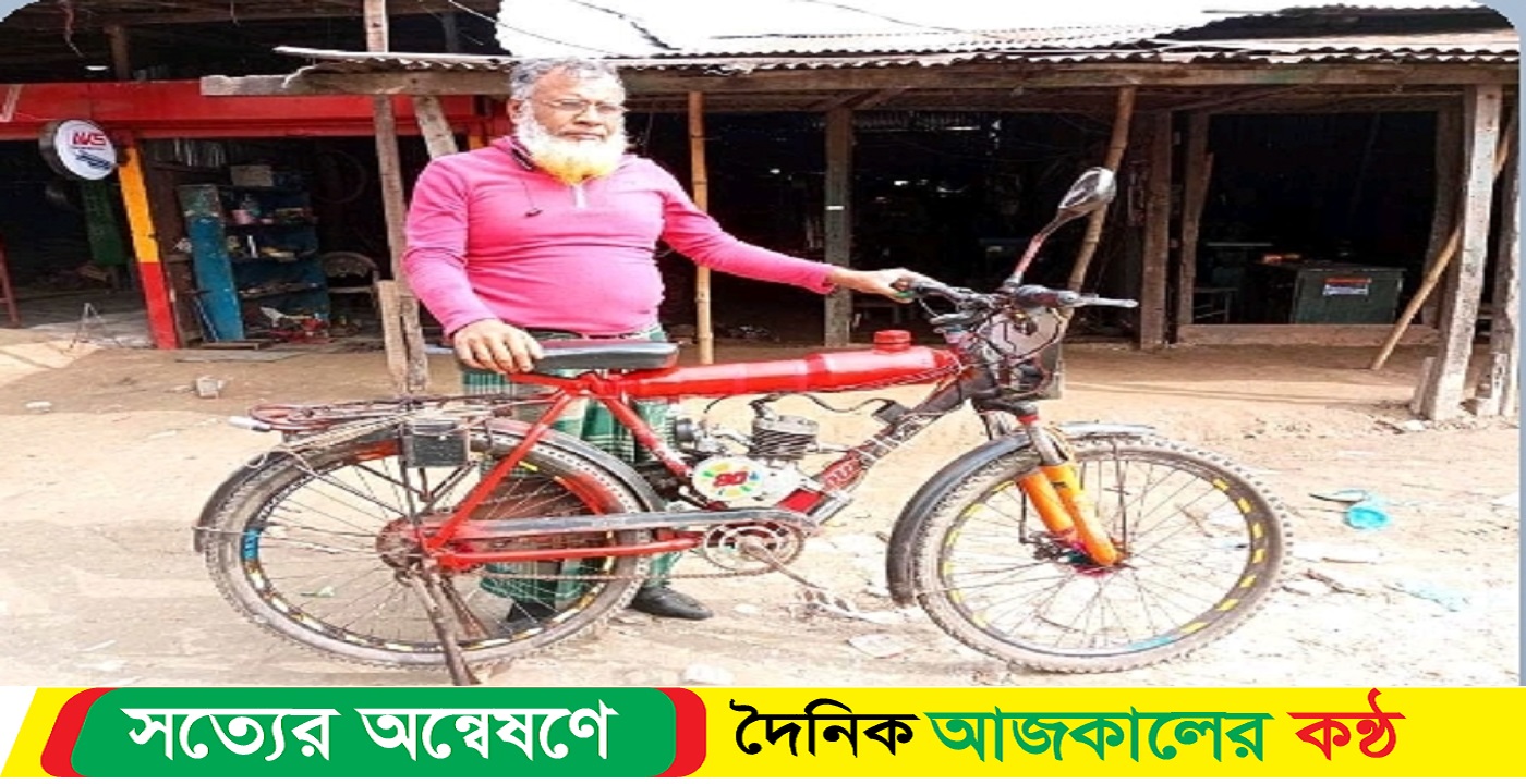 গৌরনদীতে ২৫ হাজার টাকায় মোটরসাইকেল আবিষ্কার করলেন আব্দুর রাজ্জাক বেপারী
