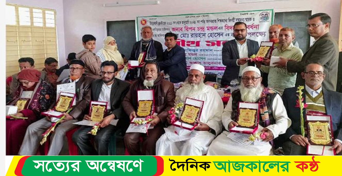 বাগেরহাটে অবসারপ্রাপ্ত২১ শিক্ষকের বিদায় সংবর্ধনা অনুষ্ঠিত