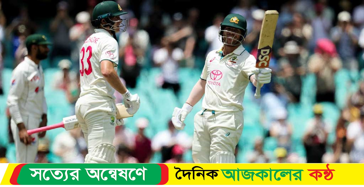 টেস্টে পাকিস্তানকে ধবলধোলাই