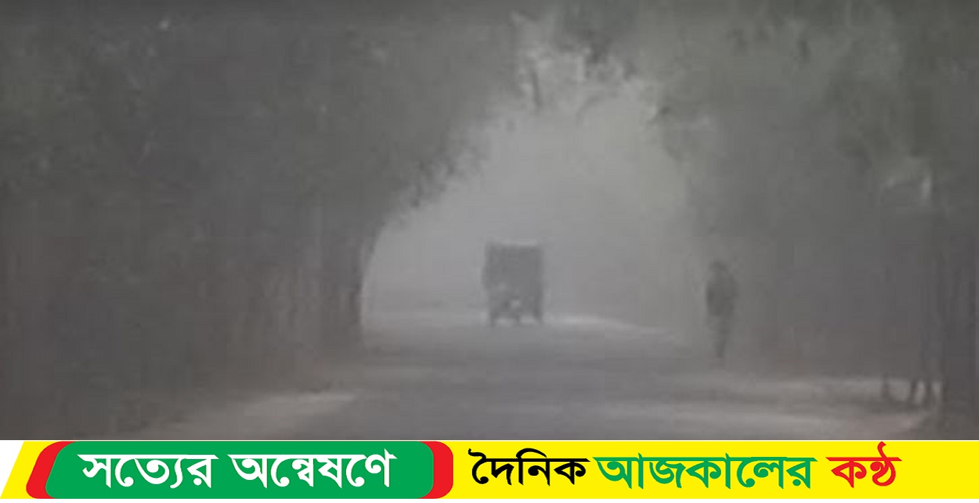তীব্র শীত আর কয়দিন থাকবে