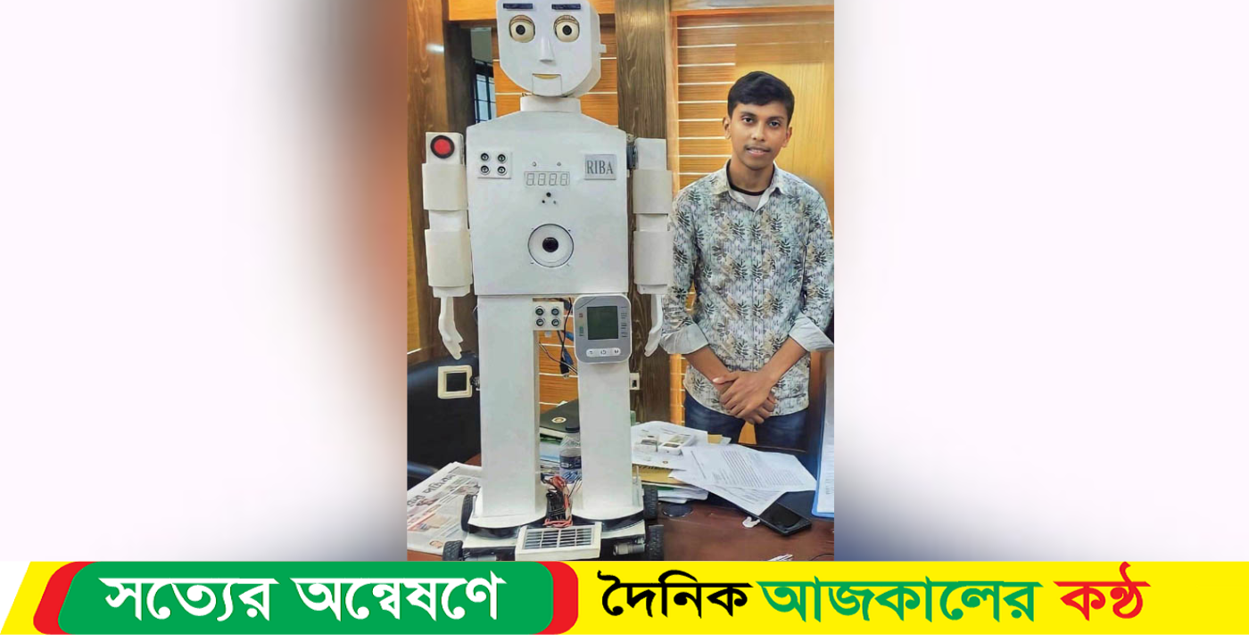 কলেজ ছাত্রের কৃত্রিম বুদ্ধিমত্তা আজব রোবট রিয়া আবিষ্কার