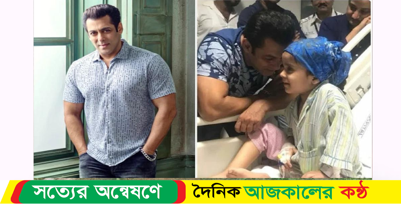 ভক্তের কাছে ছুটে গেলেন সালমান