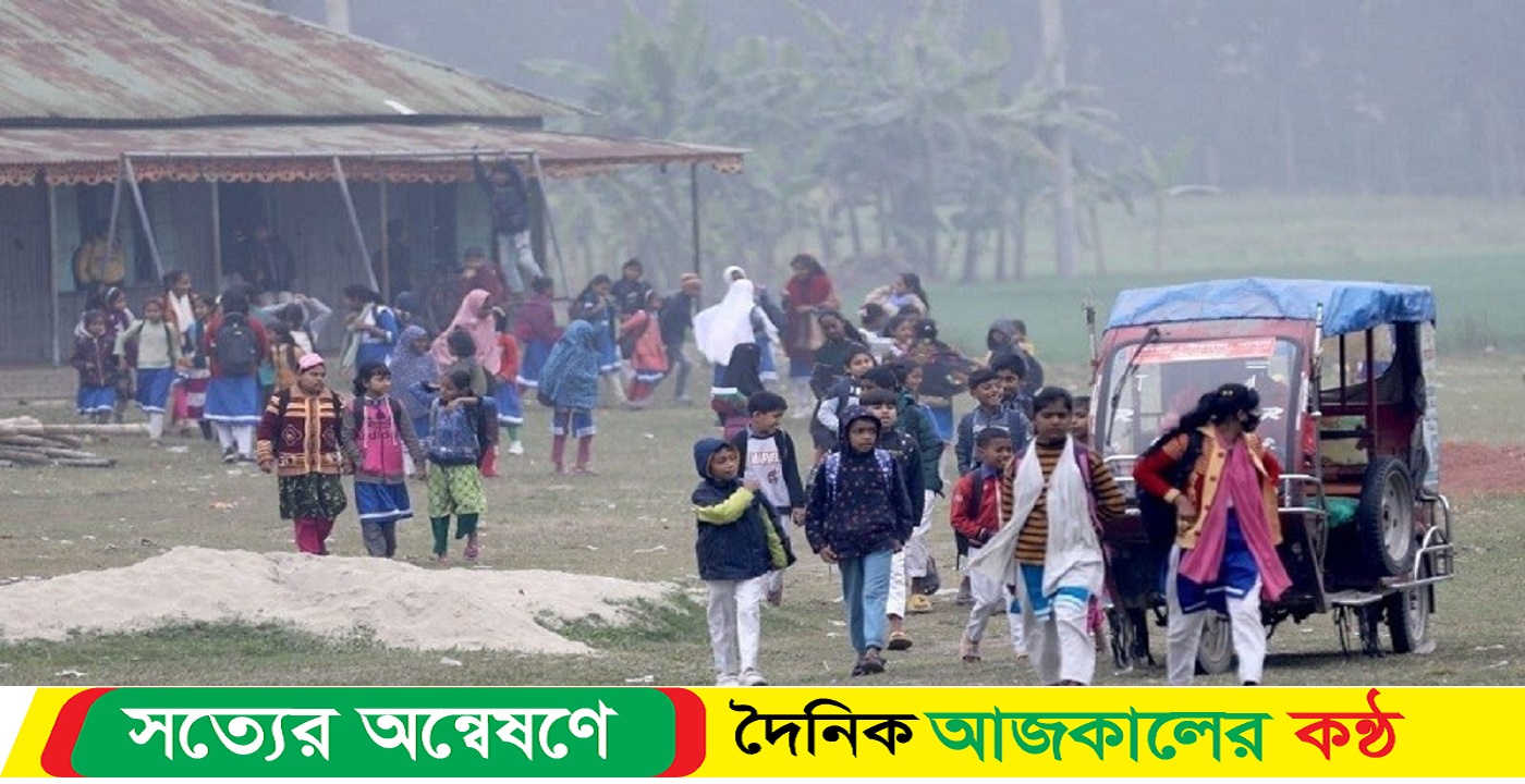 ৫ জেলার সব স্কুল বন্ধ
