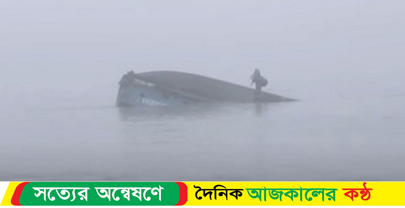 মাঝ নদীতে ডুবে গেছে ফেরি পাটুরিয়া-দৌলতদিয়া রুটে ‘রজনীগন্ধা’