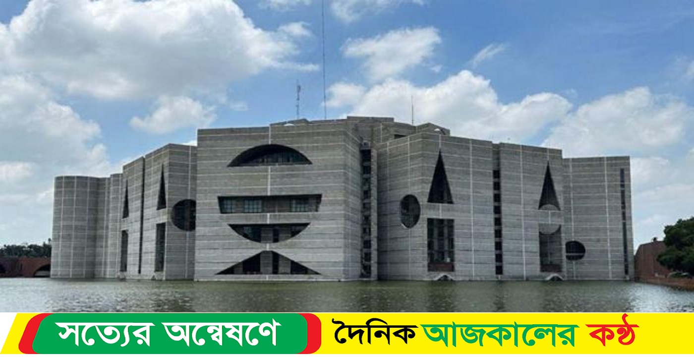 প্রথম দিনের সংসদ অধিবেশন মুলতবি