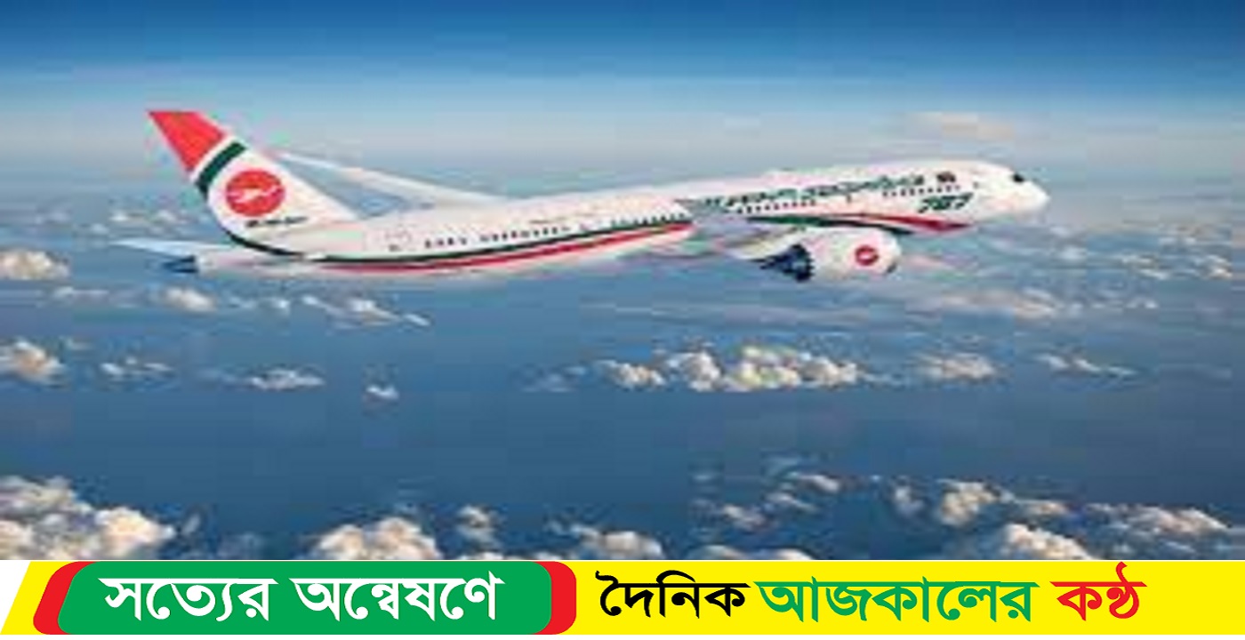 অবতরণ না করেই ফিরে গেল ১৩ বিমান
