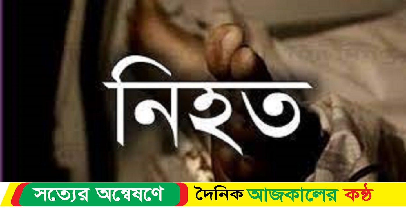 সিএনজি- ট্রলি মুখোমুখি সংঘর্ষে নিহত ১