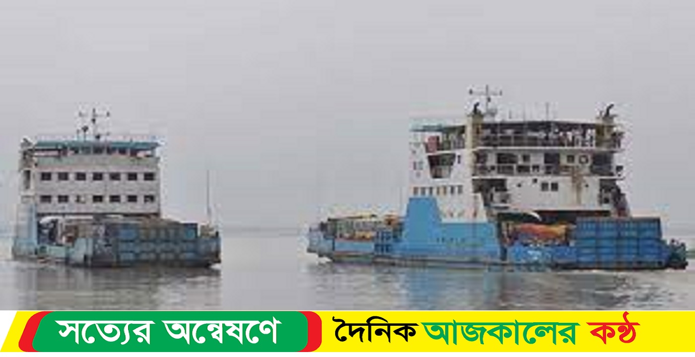 দৌলতদিয়া নৌরুটে ফেরি চালাচল স্বাভাবিক