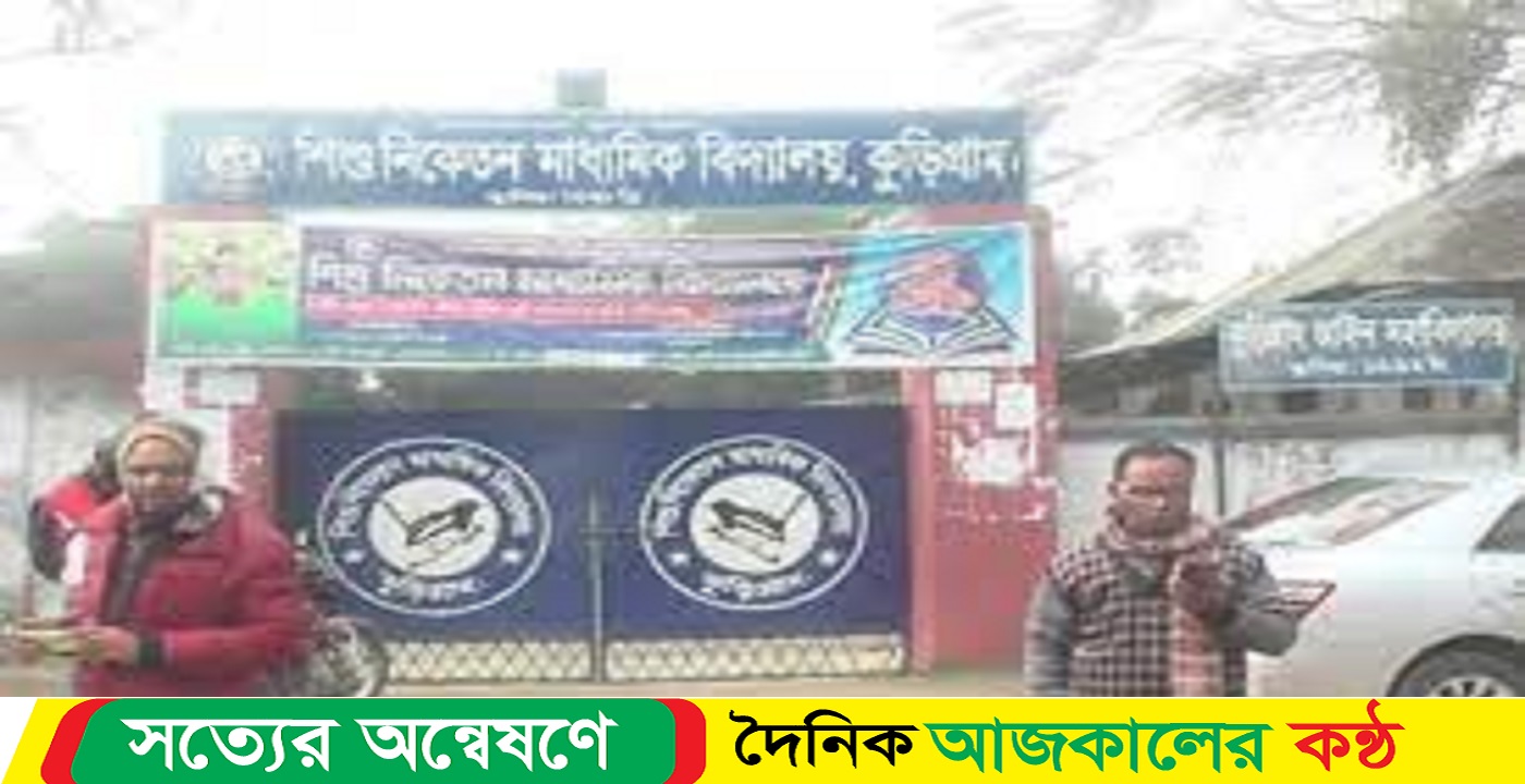 কুড়িগ্রামে প্রাথমিক ও মাধ্যমিক বিদ্যালয় বন্ধ ঘোষণা