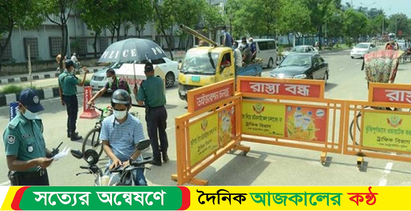যেসব সড়ক আজ বন্ধ থাকবে
