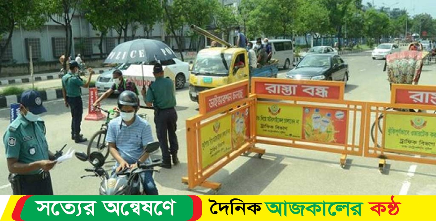 আজ বন্ধ থাকবে রাজধানীর যেসব সড়ক