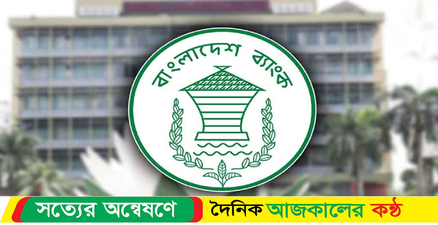 দেশের সব ব্যাংক বন্ধ থাকবে রোববার