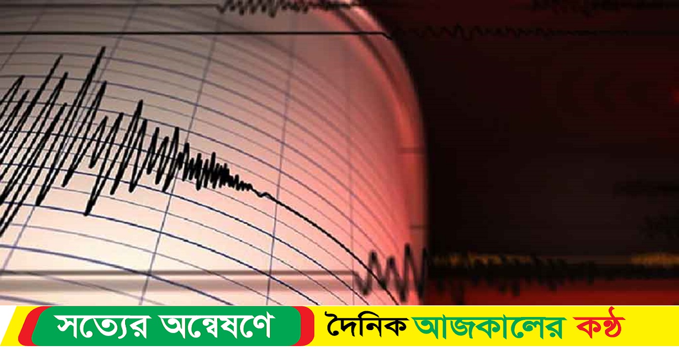 শক্তিশালী ভূমিকম্পে কেঁপে উঠল জাপানে