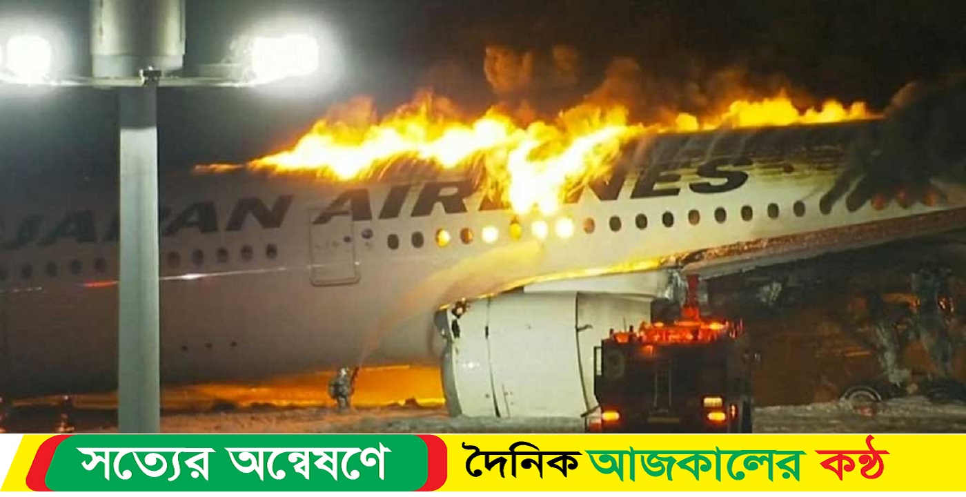 দুই বিমানের সংঘর্ষ, নিহত ৫
