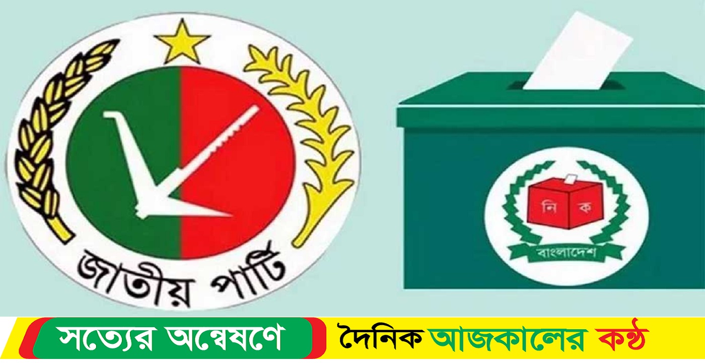 আরও পাঁচ প্রার্থী সরে দাঁড়ালেন জাপার