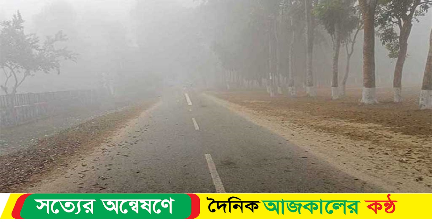 হাড় কাঁপানো শীতে থমকে গেছে জনজীবন