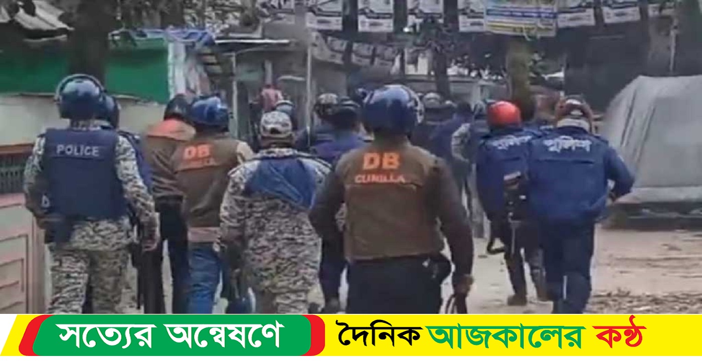 কুমিল্লায় পুলিশ-বিএনপির ধাওয়া-পাল্টাধাওয়া
