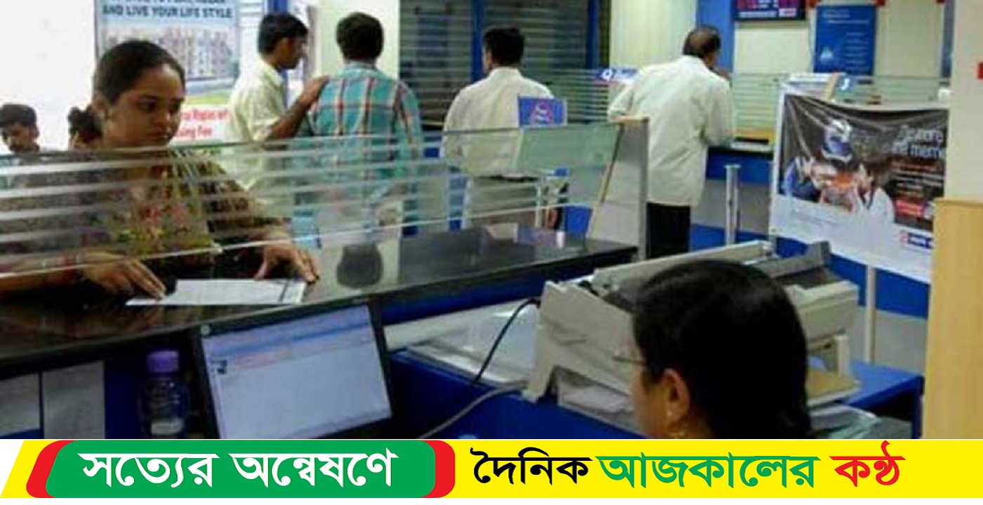 শুক্রবারও খোলা রয়েছে যেসব ব্যাংক